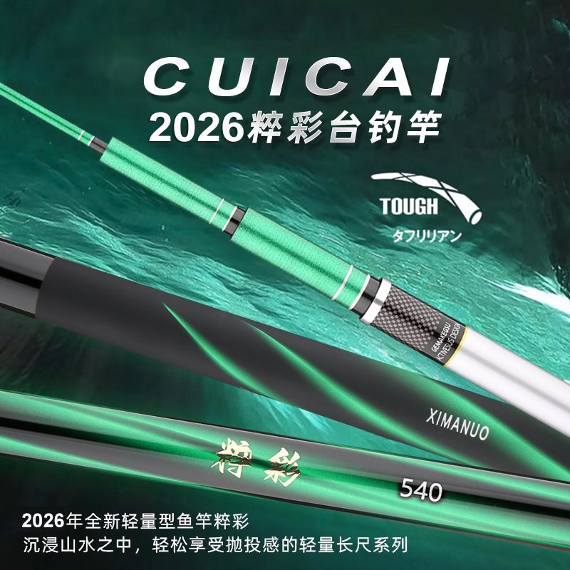 Fishing Rod Surf - 텔레스코픽 카본 파이버 스피닝 베이트캐스팅 여행용